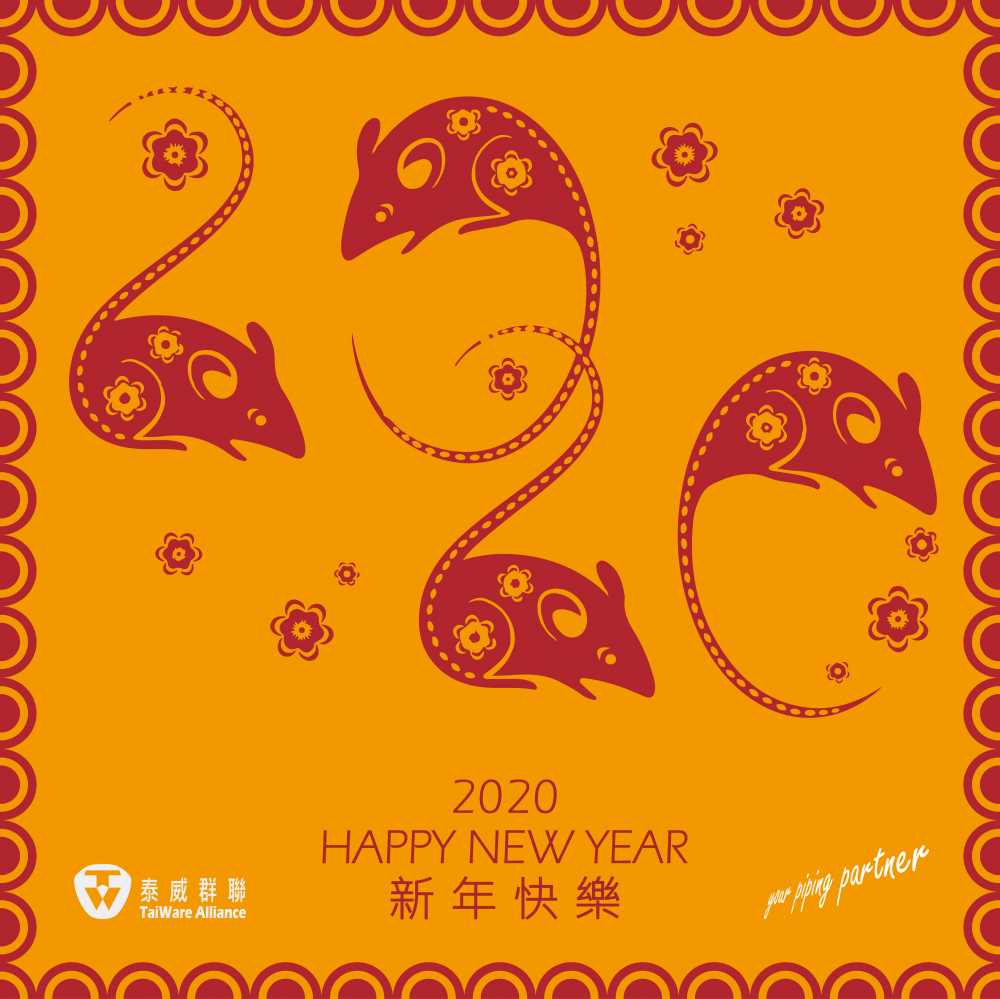 2020 Happy New Year