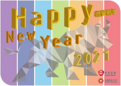 2021 Happy New Year